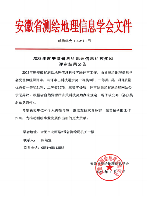 微信图片_20240126170151(1).png